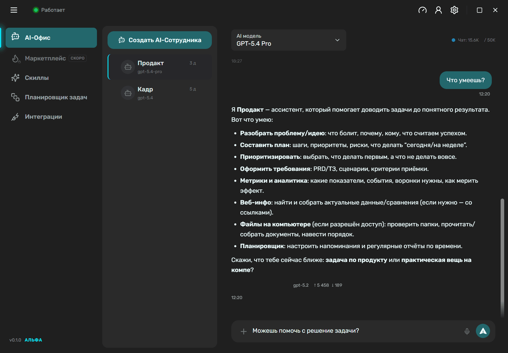 Интерфейс Aizor
